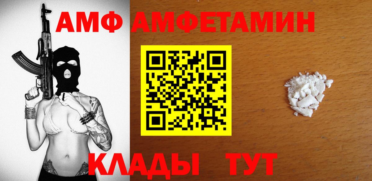 Amphetamine Розовый Сегежа