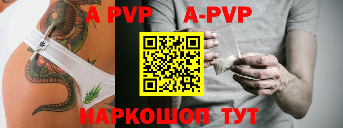 Alpha-PVP мука  сколько стоит  Сегежа  Alpha PVP Соль  Вход с VPN  Альфа ПВП VHQ 