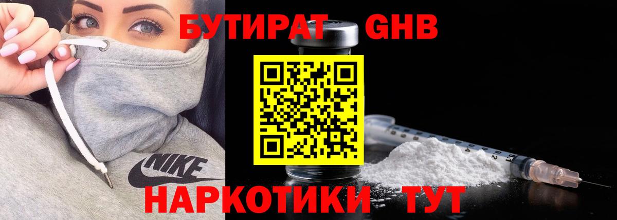 БУТИРАТ BDO  Бутират  Сегежа  Вход с VPN 