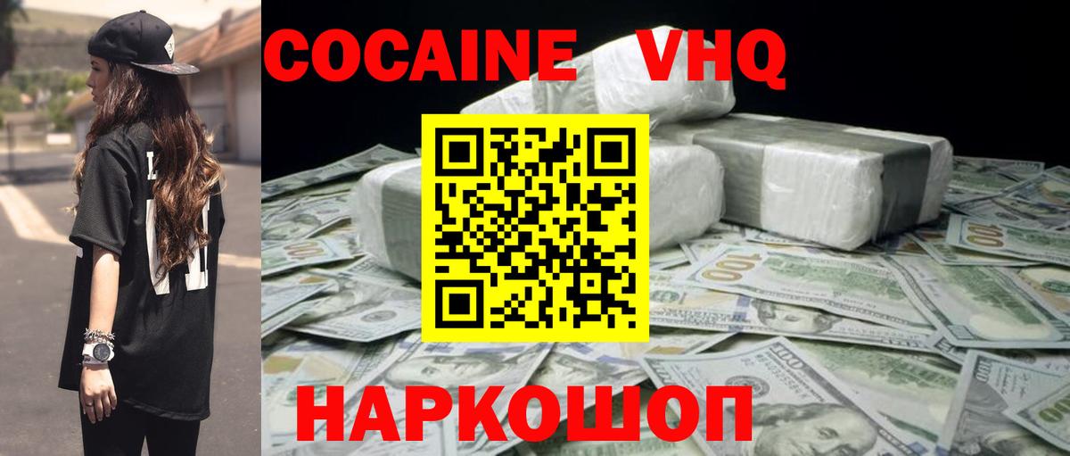 Cocaine FishScale Сегежа