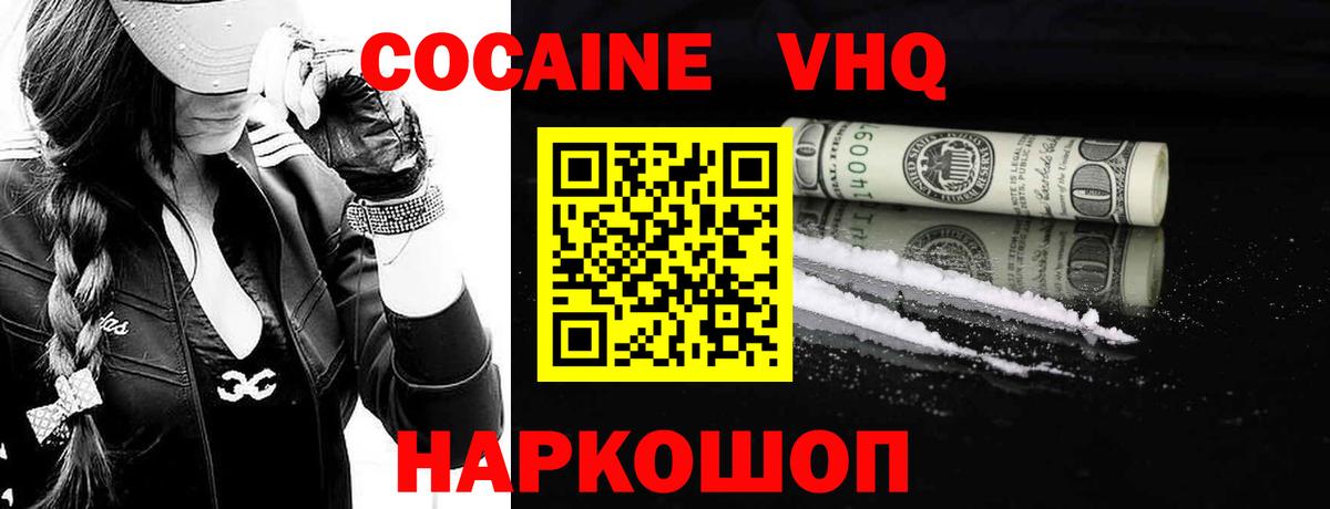 Кокаин  Кокаин 97%  Вход с VPN  COCAIN Fish Scale  Сегежа 
