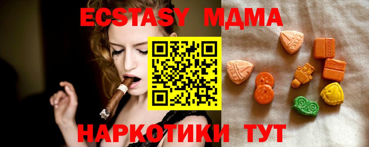 Экстази 300 mg  Вход с VPN  Экстази  Сегежа  Экстази Дубай 