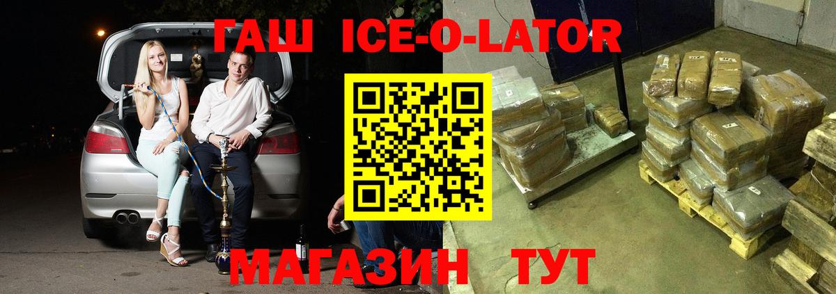 Сегежа  ГАШ VHQ  ГАШИШ  Вход с VPN 
