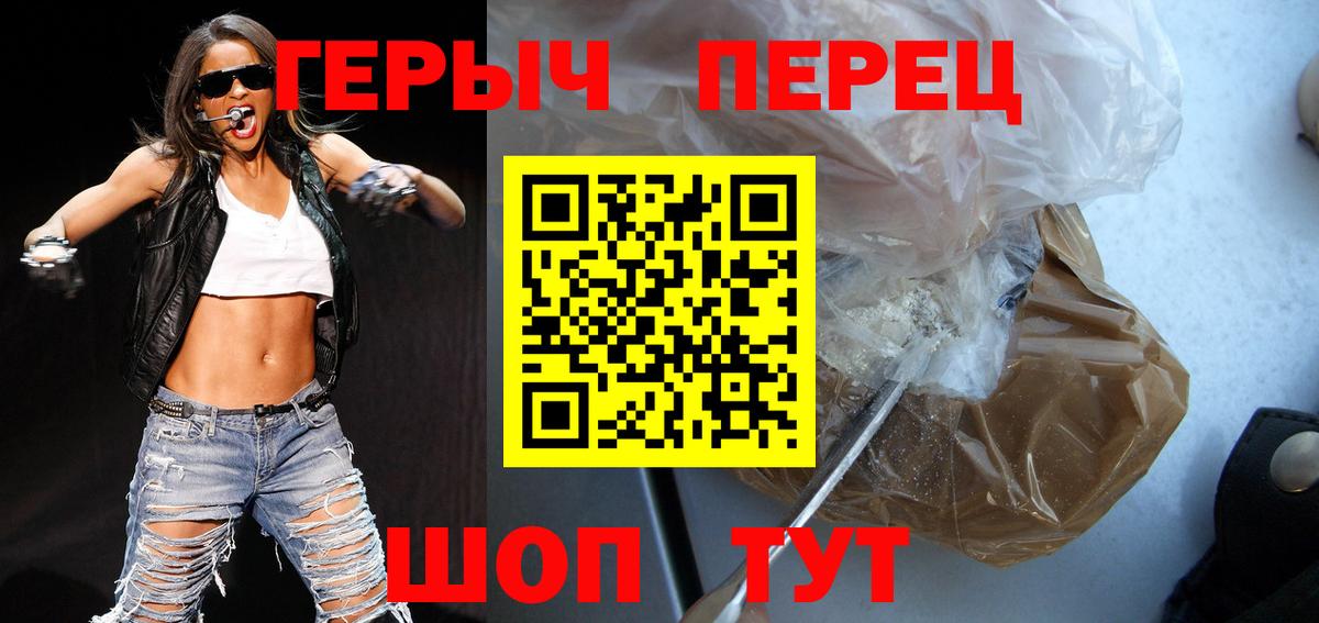 Героин Heroin Сегежа