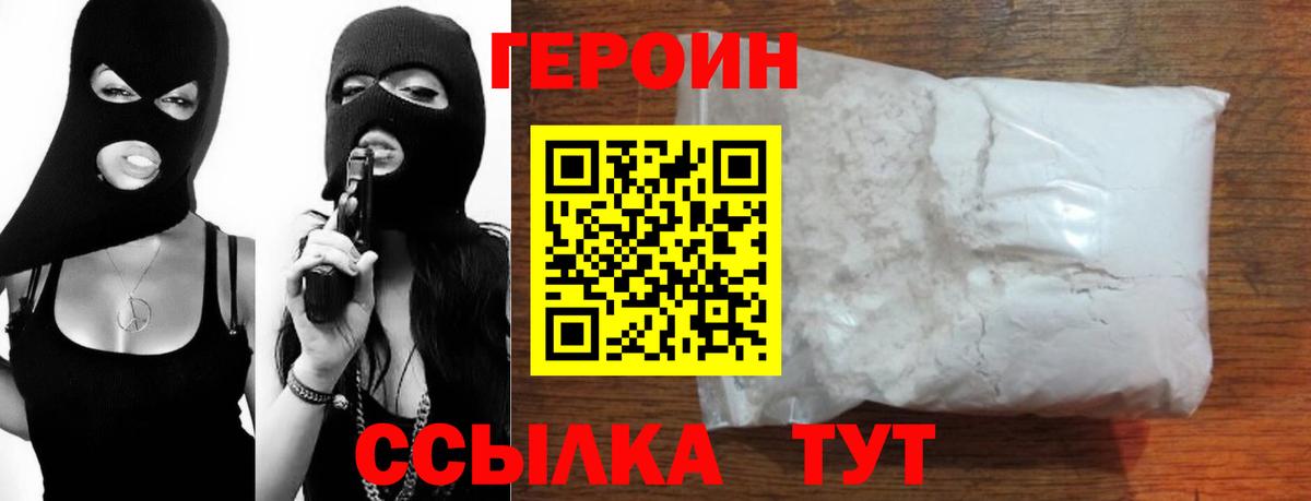 Героин герыч  ГЕРОИН  Сегежа  Вход с VPN 