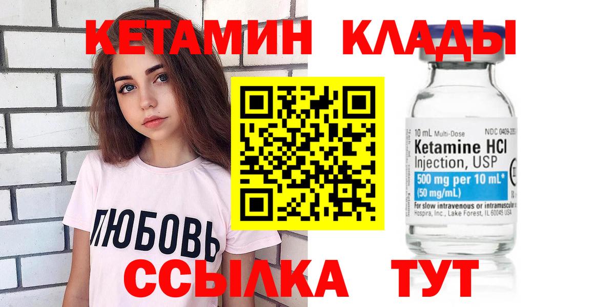 Сегежа  КЕТАМИН VHQ  КЕТАМИН VHQ  ссылка на мегу как зайти  Вход с VPN 