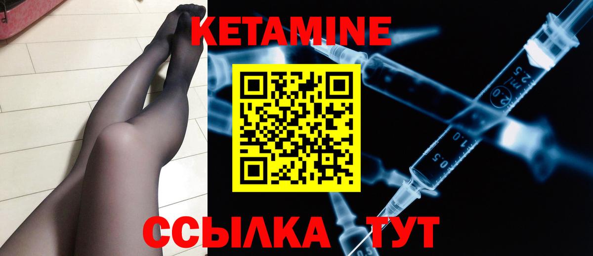 Кетамин ketamine Сегежа