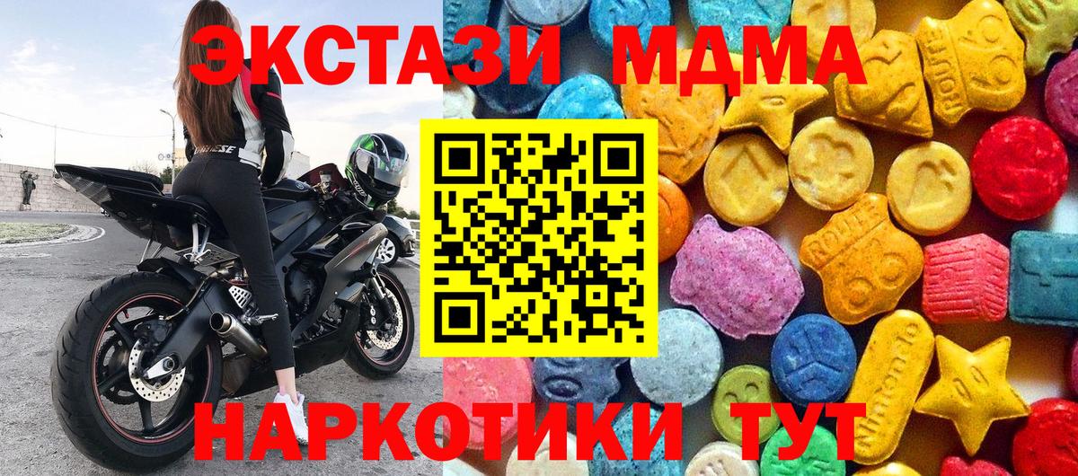 МДМА кристаллы Сегежа