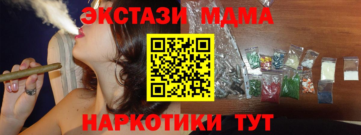 Сегежа  MDMA crystal  Вход с VPN  MDMA crystal 