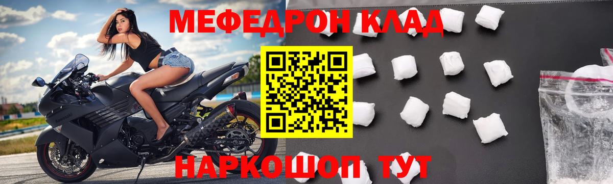 Мефедрон VHQ  МЕФ VHQ  Вход с VPN  Сегежа 