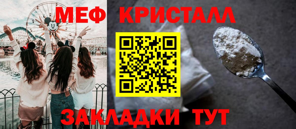 Меф мука Сегежа