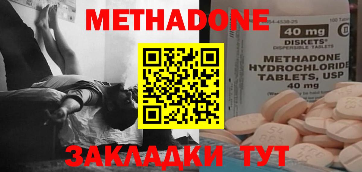Сегежа  Метадон кристалл  Вход с VPN 