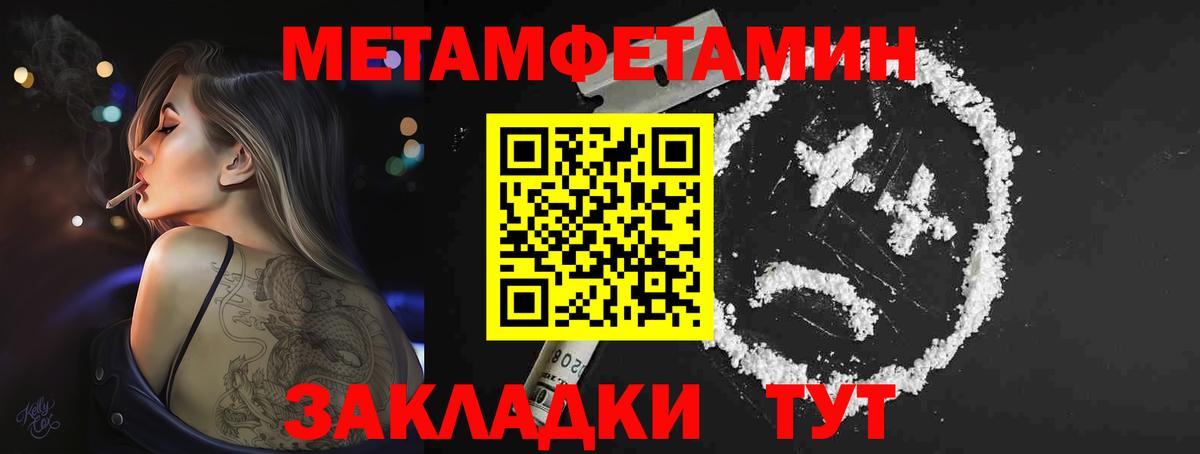 Метамфетамин витя  Метамфетамин витя  Вход с VPN  Первитин  Сегежа 
